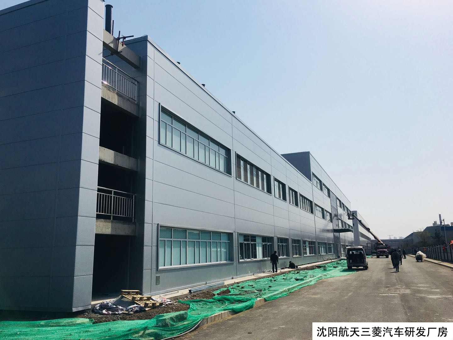 沈陽(yáng)航天三菱汽車(chē)研發(fā)廠房.jpg