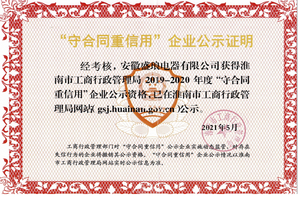 企業(yè)公示證明
